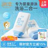 婴童游泳去氯洗发沐浴露99ml×2洗沐二合一洗澡沐浴除氯