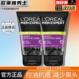 欧莱雅   L'OREAL洗面奶清爽保湿清洁男士洁面磨砂抗黑头角质洁面乳男学生青少年 抗黑头洁面乳 50ml*2 男士洁面乳