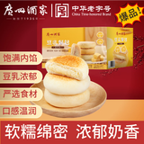 广州酒家 豆乳餐包(豆乳味)320g 黄油面包早餐代餐夹心休闲零食解馋伴手礼