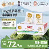 百菲酪水牛奶纯牛奶 3.8g优质乳蛋白宝宝爱喝200ml*18盒/箱送礼礼盒装