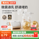 波咯咯双边吸奶器电动无痛全自动吸乳微震通乳大吸力挤奶拔奶器 微震V20-APP全场景