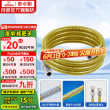 潜水艇（Submarine）R200燃气管天然气304不锈钢波纹管 安全防爆 通用款接头可拆卸2米
