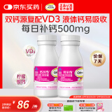 钙尔奇液体钙180粒 钙片儿童青少年成人补钙 柠檬酸钙维生素D软胶囊