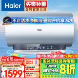 海尔（Haier）【JN3】80升电热水器 鲜活水3D巨能洗 国家补贴20% 9倍增容大水量终身免换镁棒家用储水式一级能效