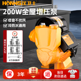 汉卫士增压泵家用自吸泵热水器全自动抽水泵自来水全屋太阳能加压管道泵