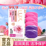 力士（LUX）除菌香皂滋润嫩肤清洁幽莲魅肤持久留香学生洗手沐浴家庭宿舍正品 恒久嫩肤105g*3块+幽莲105g*2块