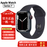 Apple Watch S8 S7 智能手表二手苹果S6国行iwatchS5学生电话多功能运动手表 S7/GPS+蜂窝/铝金属/午夜色 99新 44mm(45mm)