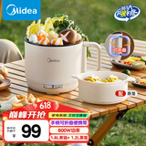 美的（Midea）电煮锅 电蒸锅 便携式可折叠1.6L旅行出差家用 宿舍小电锅学生宿舍泡面锅多功能锅XZE1621S 配蒸笼