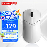 联想（Lenovo）拯救者M6XPro三模电竞游戏鼠标 家用有线无线蓝牙充电鼠标电竞3395传感器 53g轻量化 冰魄白