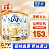 雀巢（Nestle）澳洲雀巢超级超启能恩适度水解HA婴儿低敏奶粉 JD保税仓配送 3段   3罐