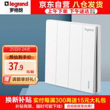 罗格朗（LEGRAND）开关插座面板 仕典玉兰白色 86型暗装开关面板 四开双控开关
