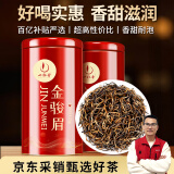 一杯香茶叶红茶武夷山金骏眉一级250g礼盒装2025新茶自己喝送礼小种正山