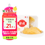 佳农 泰国冷冻 金枕头榴莲肉  净重250g/盒 单盒装 榴莲 生鲜水果