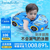 swimbobo婴儿游泳圈儿童0-3岁宝宝防侧翻防呛水免充气腋下圈游泳圈K7909