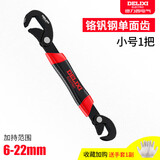 德力西万能扳手工具套装活动大开口板手万用管钳多功能快速扳子活口