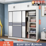 志磊【包安装】衣柜卧室两门移门衣橱简易储物推拉门大衣柜 【2米主柜】+顶柜 3门