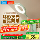 美的（Midea）LED充电台灯儿童学生学习阅读夹子灯宿舍家用卧室床头书桌灯