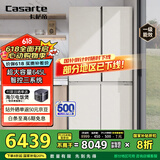 卡萨帝（Casarte）645升原石系列十字四开门一级能效三系统大容量家用【国家补贴20%】冰箱BCD-645WGCTDM7Y9U1
