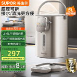 苏泊尔（SUPOR）金属水路电水瓶电热水瓶 保温恒温家用电水壶 5L大容量316L不锈钢烧水壶SW-50T518