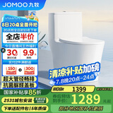 九牧（JOMOO）11322-2-2/41KA-1 抗菌一级水效大冲力浴室马桶虹吸坐便器400坑距