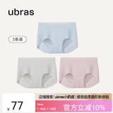 ubras无尺码包臀无痕隐形高弹女士内裤女7A抗菌棉裆平角裤-3条装均码