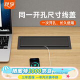 舒享盖板嵌入式办公电脑桌穿线孔盒隐藏孔盖出过线孔毛刷桌面插座