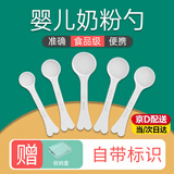 米囹【a2专用】婴儿12毫升奶粉勺子1.5克计量勺雀巢飞鹤至初爱他美启 奶粉勺（6件套）