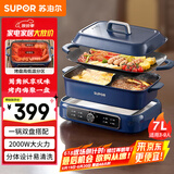 苏泊尔（SUPOR）鸳鸯电火锅 多功能电烤盘烤肉锅 火锅专用锅 分体家用涮肉电煮锅 7L多用途H3925FK872AY