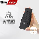 天玮伞业（Tianwei umbrella）太阳伞防晒防紫外线女晴雨两用五折胶囊伞雨伞遮阳伞迷你可定制