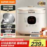 苏泊尔（SUPOR）国家补贴 0涂层内胆 迷你电饭煲 2升大容量 家用1-2人 智能多功能电饭锅煮饭锅SF20FC945A 微压 