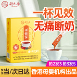 【已售20万+盒】舒元康 回奶宝大麦茶回奶茶炒麦芽搭回奶药芒硝回奶断奶退奶神器