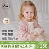 OAK FAMILY秋冬婴儿纯棉针织衫春秋季女宝宝可爱圆领毛衣开衫儿童小外套 花浅粉 （开衫毛衣） 66 cm