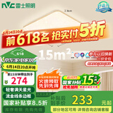 雷士（NVC）LED传统吸顶灯AI语音控制卧室灯具包安装餐厅灯书房灯饰方灯