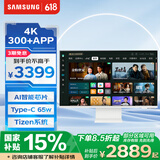 三星（SAMSUNG）32英寸 M80D 4K Type-C65w 海量app 蓝牙连接 Tizen系统  内置音箱办公智慧显示器 LS32DM801UCXXF