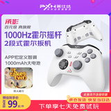 莱仕达（PXN）承影白无线游戏手柄pc电脑steam蓝牙switch2pro任天堂NS体感电视手机黑神话悟空 双人成行