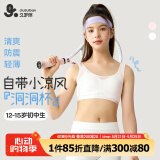 久岁伴小凉风少女文胸12-15岁轻薄网纱初中生发育期内衣女童学生胸罩