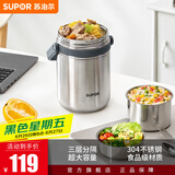 苏泊尔（SUPOR）保温饭盒304不锈钢大容量三层学生便当保温 真空保温3层1.5L