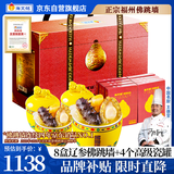 海文铭福州正宗金汤佛跳墙礼盒1920g加热即食鲍鱼海参送礼自营源头直发