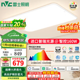 雷士（NVC）普瑞全光谱智能护眼吸顶客厅灯未来光小白灯具奶油风2025国家补贴 160W 35㎡内适用 8445lm 智能-白雪