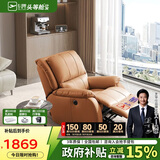 芝华仕（CHEERS）头等舱智能椅皮单椅电动躺摇懒人椅单椅K621橙【京仓闪发】