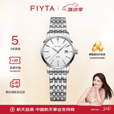 飞亚达（FIYTA）经典系列 简约白盘3点位日历视窗白盘钢带女士腕表 节日礼盒