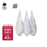 babycare婴儿口水巾洗脸毛巾棉口水巾纱布方巾企鹅乐团-30*30（3条装）