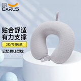 卡莱饰u型枕车用飞机高铁旅行护颈枕午睡枕记忆棉脖子u形枕坐车头枕靠枕