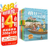 疯狂少年侦探团（全四册）（全球销量居首位的少年侦探小说，英国前首相托尼·布莱尔倾情推荐。） 课外阅读 阅读 课外书  