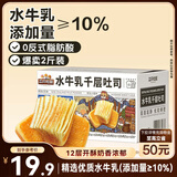 三只松鼠水牛乳千层吐司1000g 厚切面包早餐休闲零食手撕代餐饱腹点心