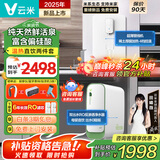 云米（VIOMI）家用净饮机鲜活泉1000G大通量6年RO反渗透矿物质厨下式净饮机母婴直饮机大通量自来水过滤器 温热两件套【鲜活泉+MG2-B】