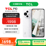 TCL P10 【国家补贴】12G+256G 彩墨护眼类纸屏 低蓝光防眩光 一亿像素  双卡5G手机  阿尔卑斯白