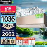 松下（Panasonic）空调 大1匹新一级能效 适用10-16㎡ 变频冷暖空调挂机 国家补贴 原装压缩机纳诺怡除菌 LG9KQ10N 