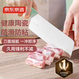 京东京造 陶瓷刀菜刀家用厨房切肉片刀陶瓷水果刀多功能厨刀辅食刀 免磨