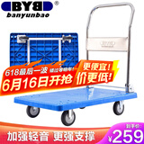 搬运宝平板车小推车折叠手推车手拉拖车拉货车90x60cm承重700斤JQ-5800L